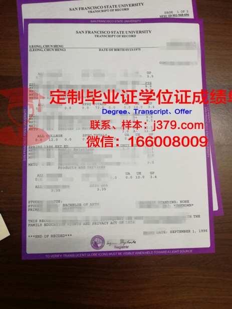 旧金山州立大学毕业证书多久收到(美国旧金山州立大学全美排名情况)