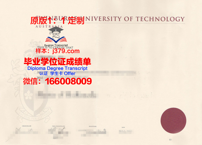 安地列斯大学毕业证书原件