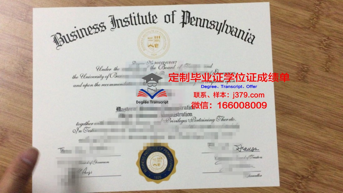 宾夕法尼亚约克学院diploma证书(宾夕法尼亚大学impa怎么样)