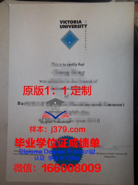 维多利亚理工学院本科毕业证(维多利亚大学条件)