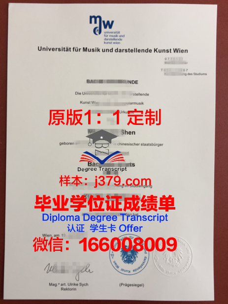 维也纳经济大学毕业证展示