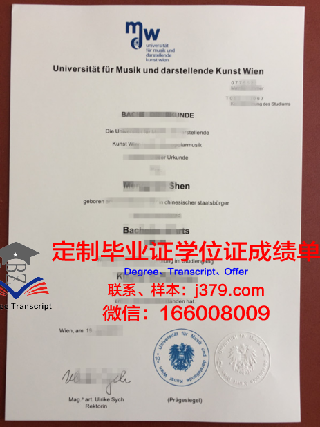 维也纳经济大学毕业证书(维也纳经济大学qs)