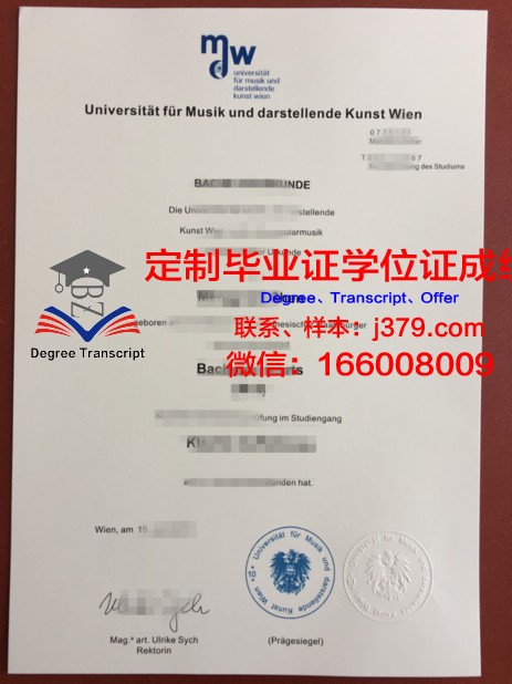 维也纳医科大学博士毕业证书(维也纳医科大学牙医学院)