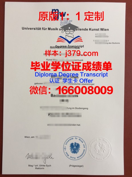 维也纳经济大学毕业证真伪(维也纳经济大学学费)