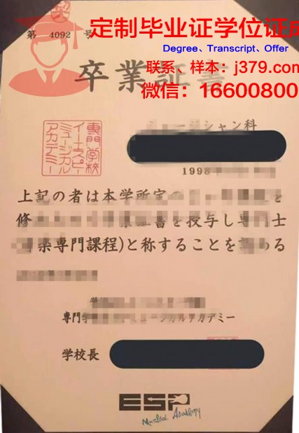 日中文化艺术专门学校毕业证真伪(中日文化中心)