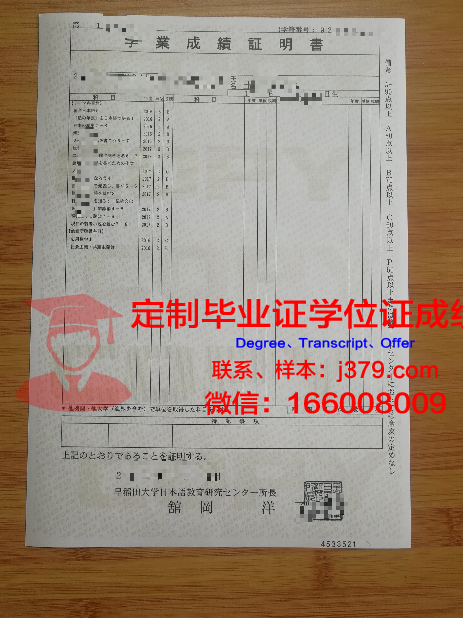 早稻田大学的毕业证啥样(早稻田大学毕业证图片)