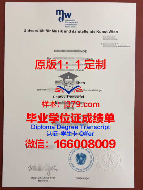 维也纳兽医大学证书成绩单(维也纳兽医大学申请)