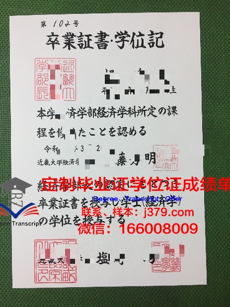 日本大学院毕业证明(日本留学大学毕业证原件)