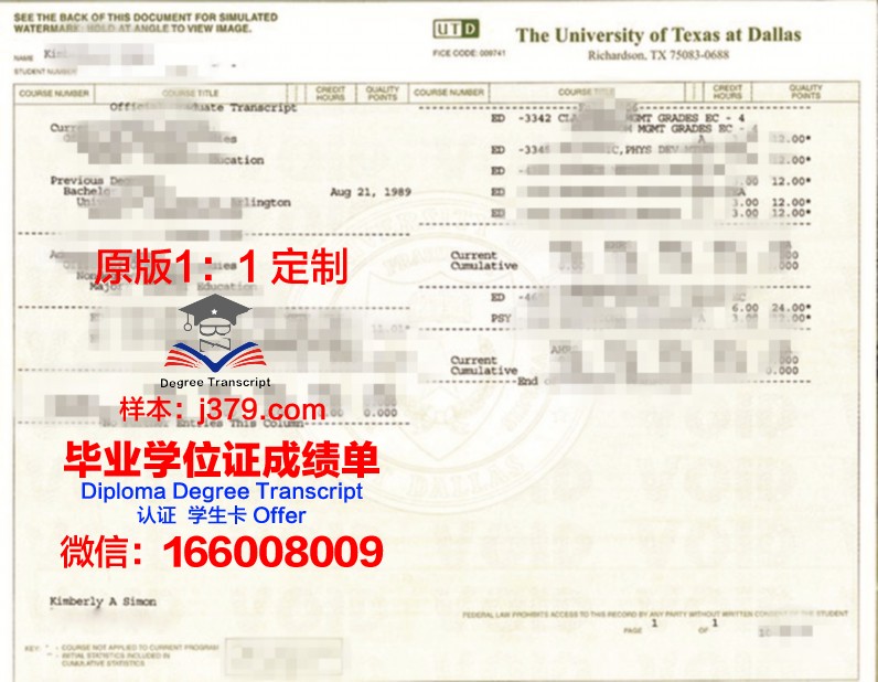 德克萨斯大学里奥格兰德谷分校博士毕业证书(美国德克萨斯大学奥斯汀分校毕业证)