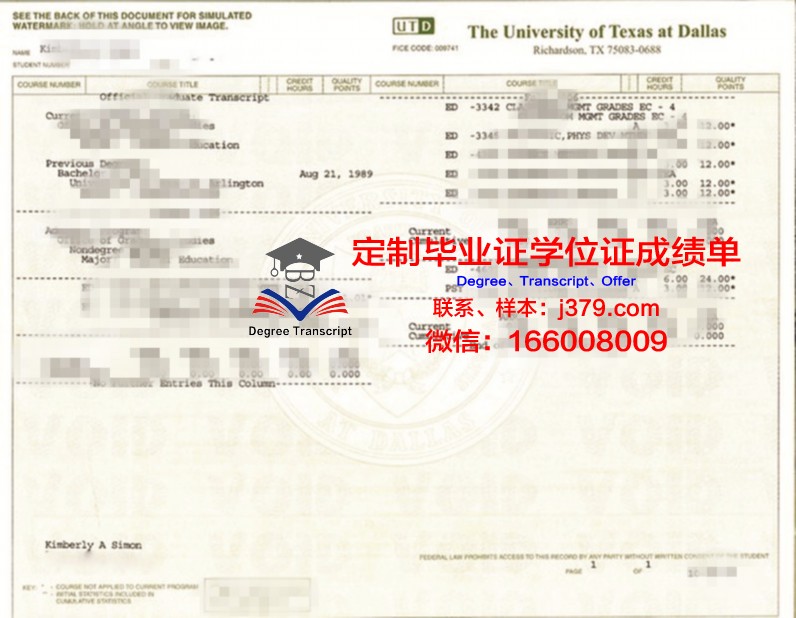 德克萨斯州立大学毕业证书几月份拿到(德克萨斯州立大学学费)