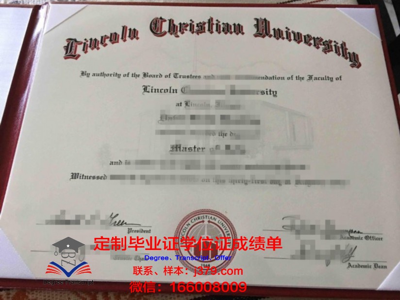 彭萨科拉基督教学院diploma证书(彭萨科拉基督教学院全球排名)