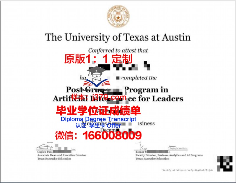 德克萨斯大学泰勒分校本科毕业证：开启未来的钥匙