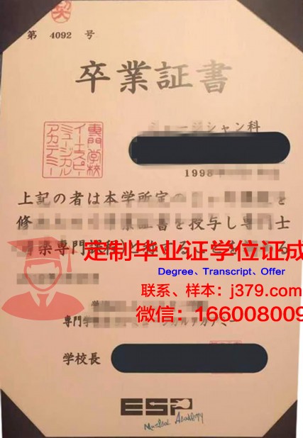 日本理工情报专门学校毕业证成绩单(日本理工情报专门学校怎么样)