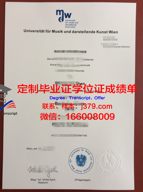 维也纳农业大学毕业证书图片模板(维也纳农业大学怎么样)