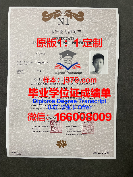 长野21日本语学院毕业证学位文凭学历Diploma