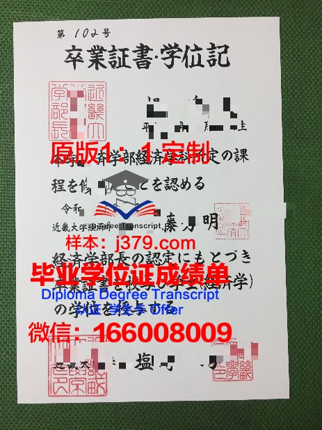 日本电子专门学校的毕业证啥样(日本电子工程专业留学条件)