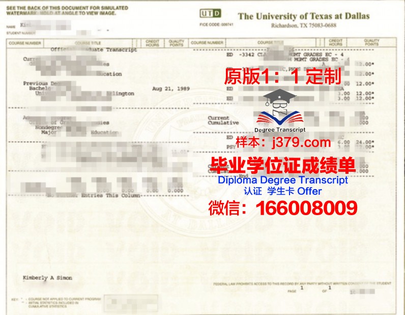 德克萨斯南方大学的毕业证都能做(德克萨斯大学奥斯汀分校毕业证)