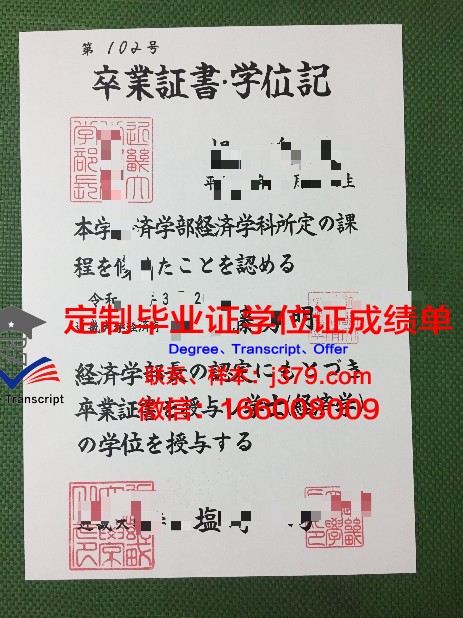 日本民治大学毕业证(日本民治大学毕业证图片)