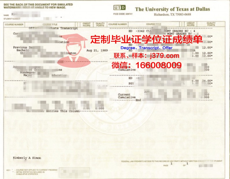 德克萨斯大学奥斯汀分校毕业证防伪(德克萨斯大学奥斯汀分校cs)