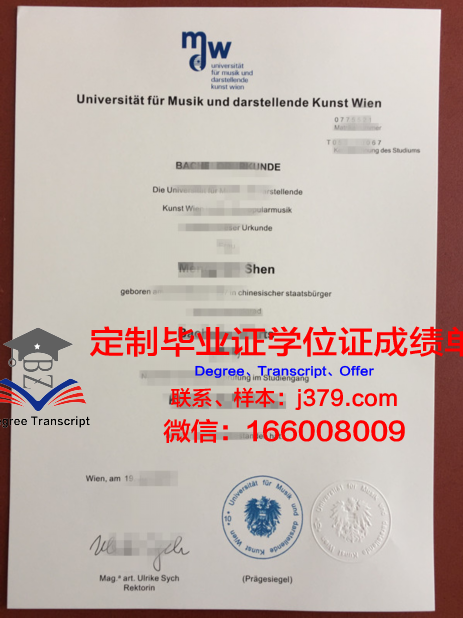 维也纳模都尔大学毕业证是什么模样(维也纳modul大学世界排名)