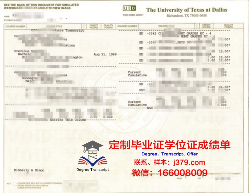 德克萨斯州立大学毕业证书(德克萨斯大学奥斯汀分校毕业证)