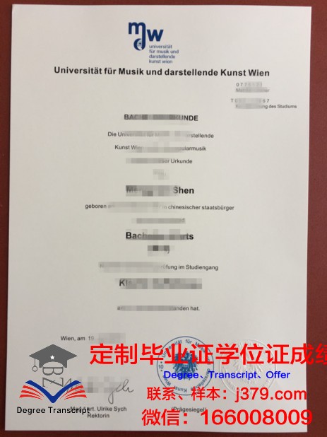 维也纳经济大学毕业证成绩单：一份国际认可的学术荣誉