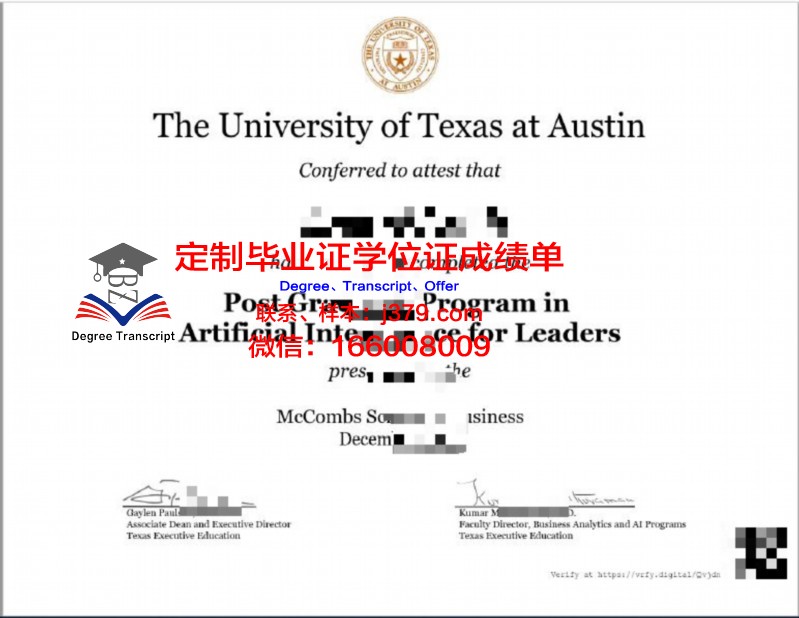 德克萨斯农工国际大学毕业证照片(德克萨斯农业工程大学)