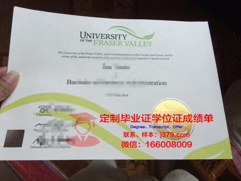 弗雷泽河谷大学硕士毕业证