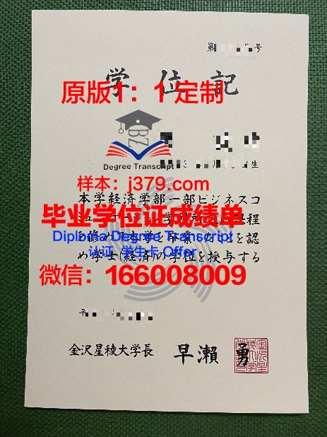 金泽大学校园卡(金泽大学校园卡怎么办理)