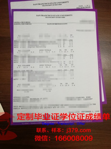 旧金山州立大学毕业证学位证(旧金山州立大学校友)