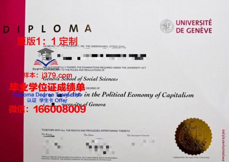 日内瓦大学毕业证成绩单(日内瓦大学offer)