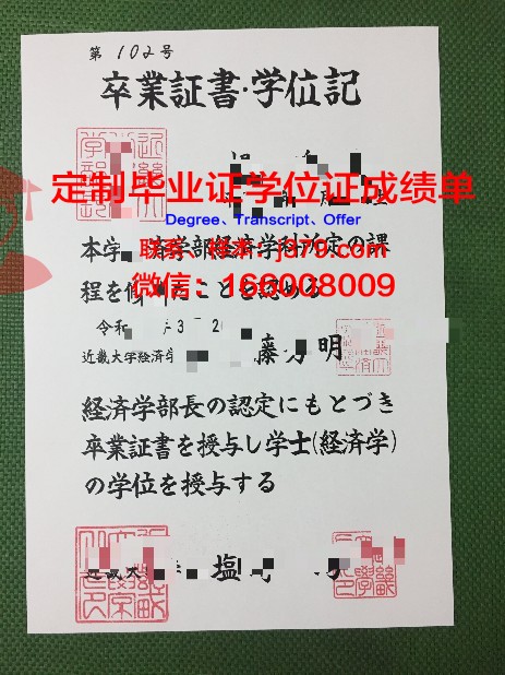 日本长崎大学毕业证书原件(日本的毕业证书)