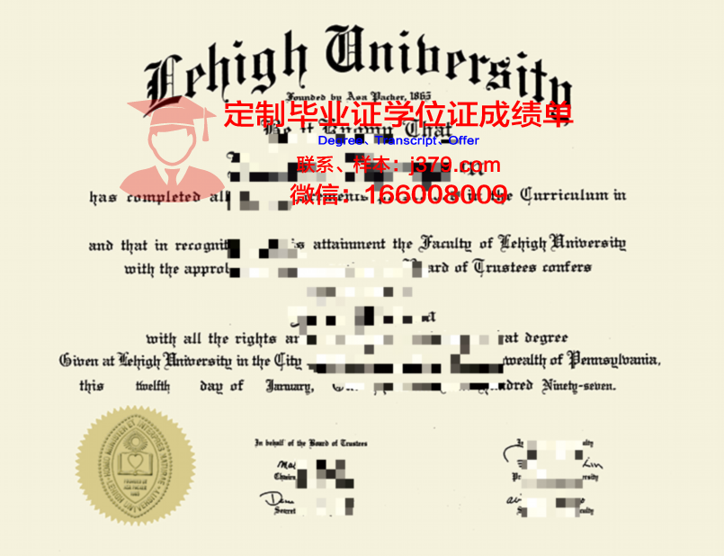 里海大学毕业证书图片样本(里海大学知乎)