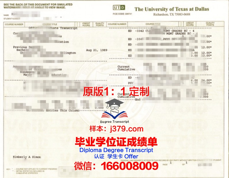 德克萨斯州立大学毕业证成绩单：承载荣誉与努力的证明