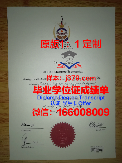 弗罗茨瓦夫大学毕业证学位文凭学历Diploma