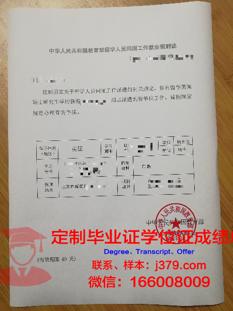 日本毕业证回国后(日本留学毕业回国手续)