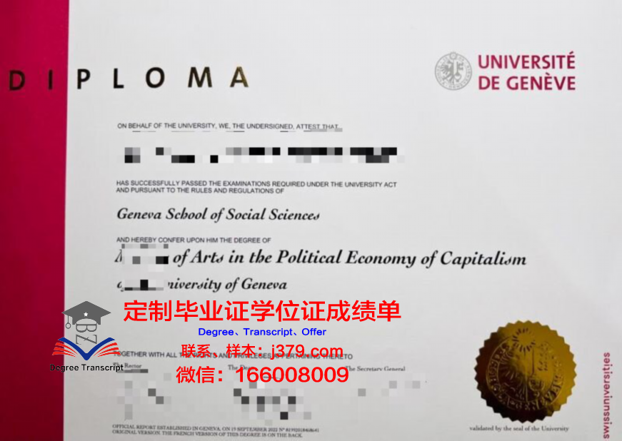 日内瓦大学毕业证成绩单(日内瓦大学offer)