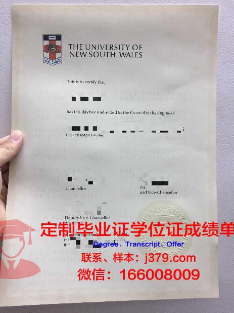 彗田大学毕业证防伪(大学毕业证防伪水印图案)