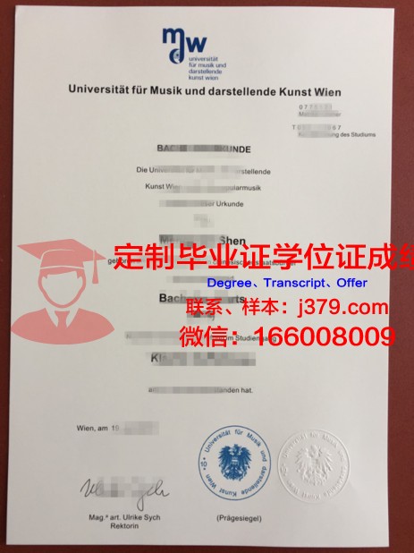 维也纳经济大学毕业证样本(维也纳经济大学qs)