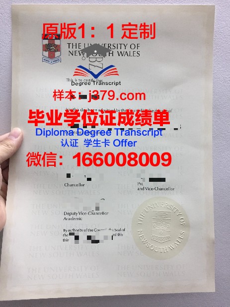 锡根大学毕业证防伪(无锡学院毕业证书)