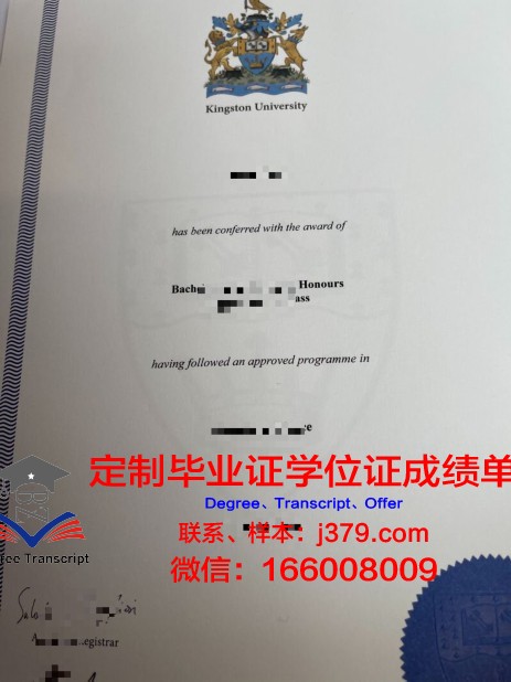 金斯顿大学毕业证Diploma文凭