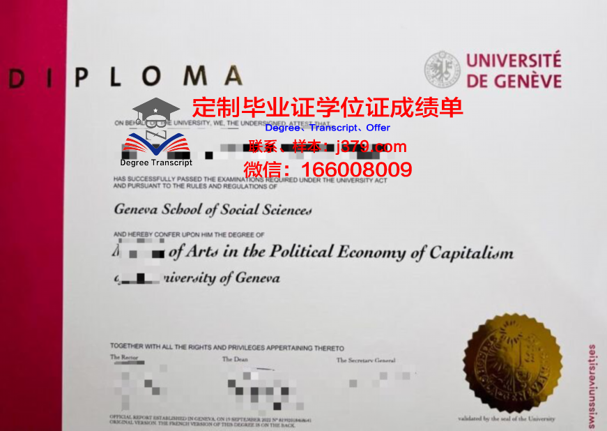 日内瓦大学学历证书(日内瓦大学毕业证)