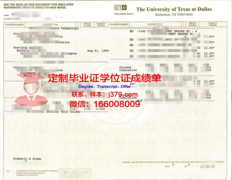 德克萨斯学院 diploma 毕业证