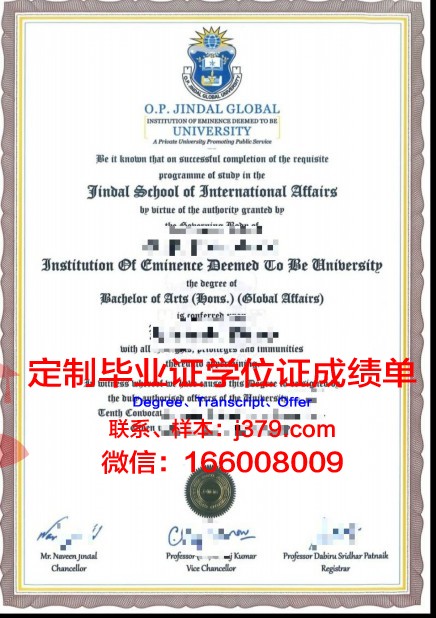 SPJain全球管理学院毕业证书图片高清(全球管理专业属于什么类)