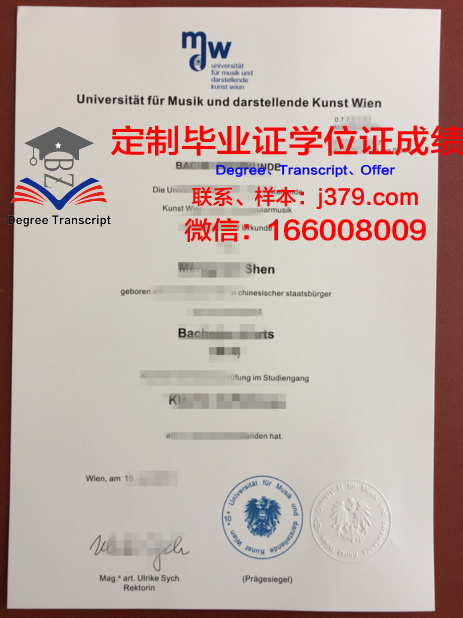 维也纳工业大学的毕业证啥样(维也纳高等工业学院)