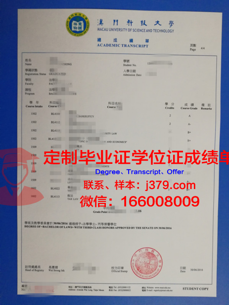 SRM科技学院成绩单(管庄科技大学成绩查询)