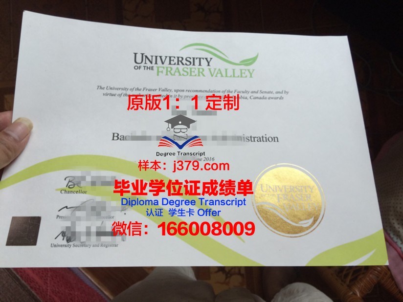 弗雷泽河谷大学学院的毕业证都能做(弗雷泽山谷大学)