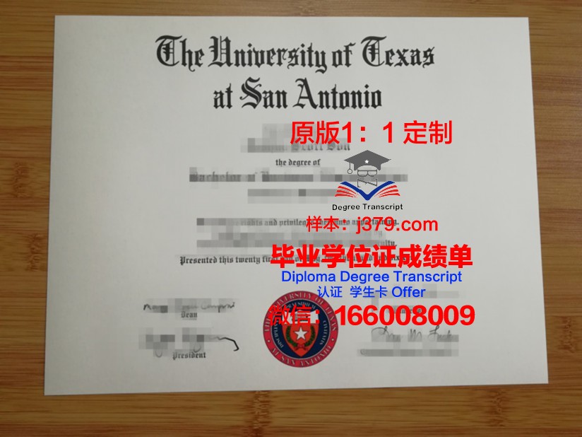 德克萨斯大学圣安东尼奥分校毕业证是真的吗(美国德克萨斯大学圣安东尼奥分校)