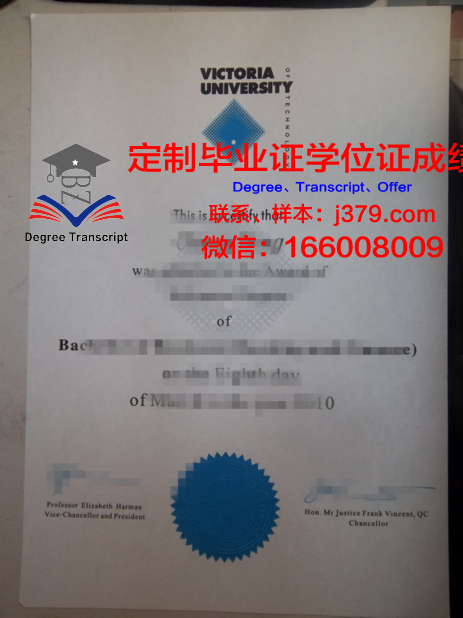 维多利亚大学学士学位证(维多利亚大学条件)