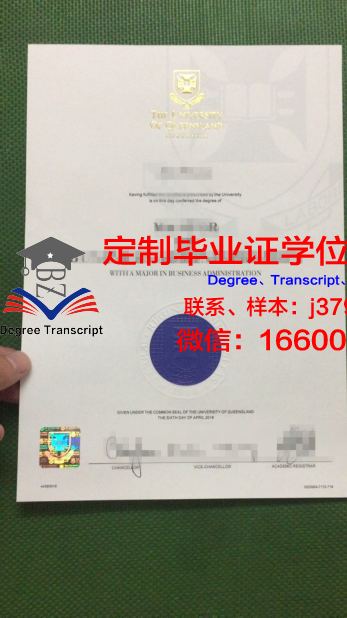 昆士兰大学拿不了毕业证(昆士兰大学毕业时间)